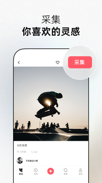 应用截图