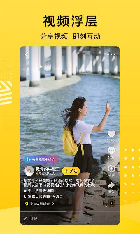 应用截图