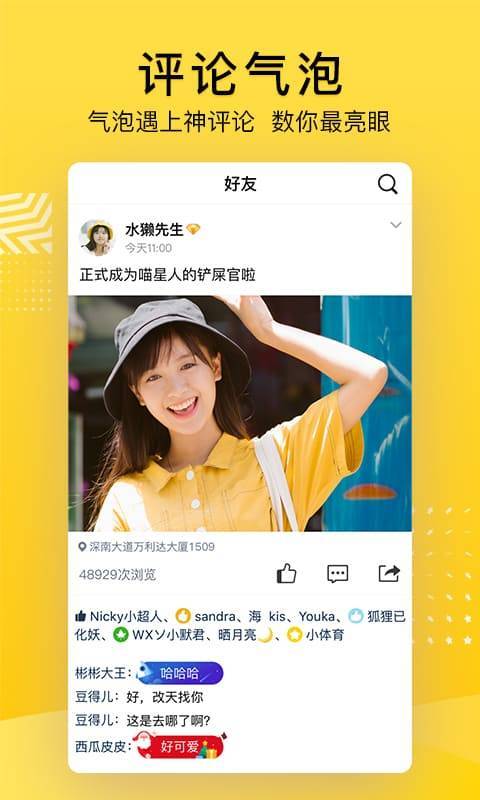 应用截图