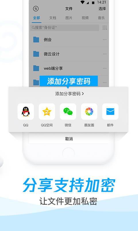 应用截图