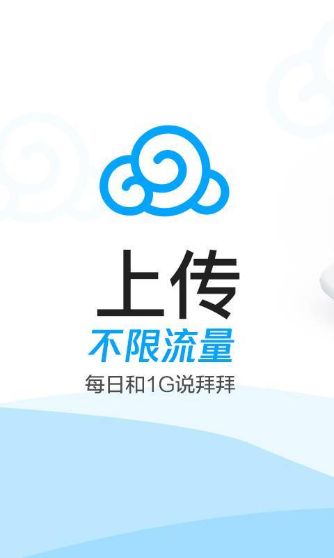 应用截图