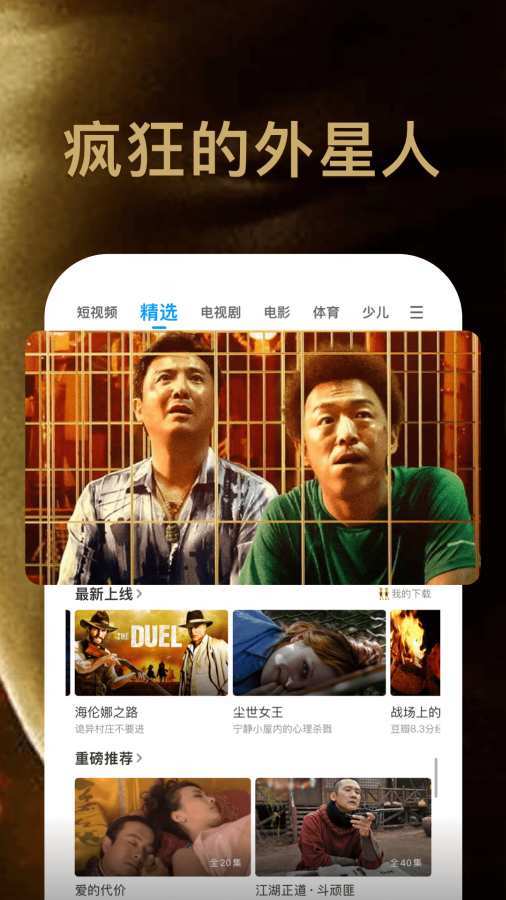 应用截图