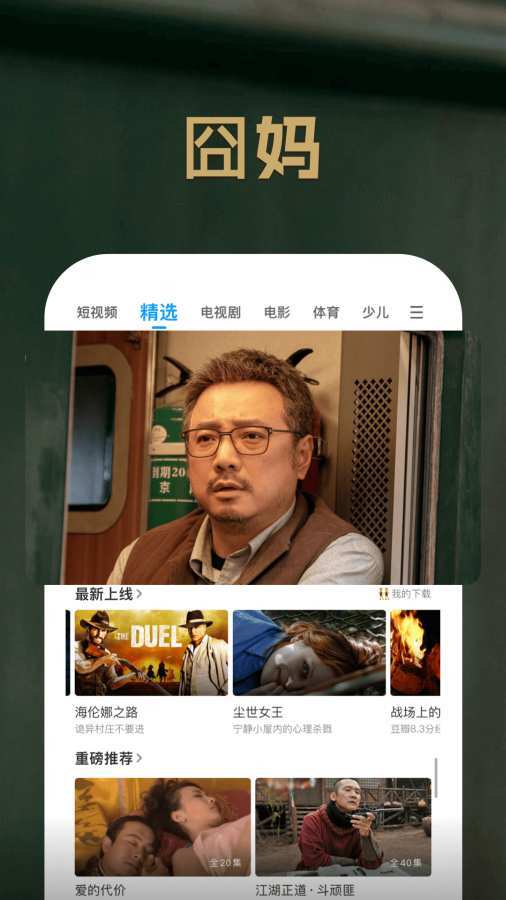 应用截图