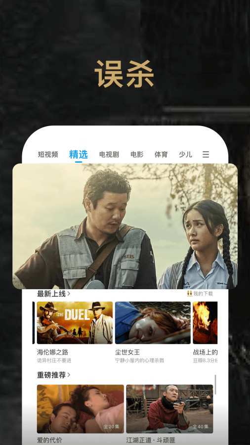 应用截图