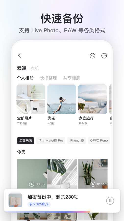 应用截图