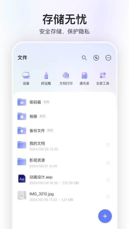 应用截图
