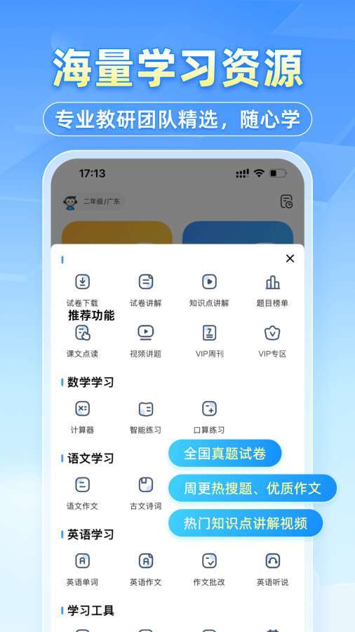 应用截图
