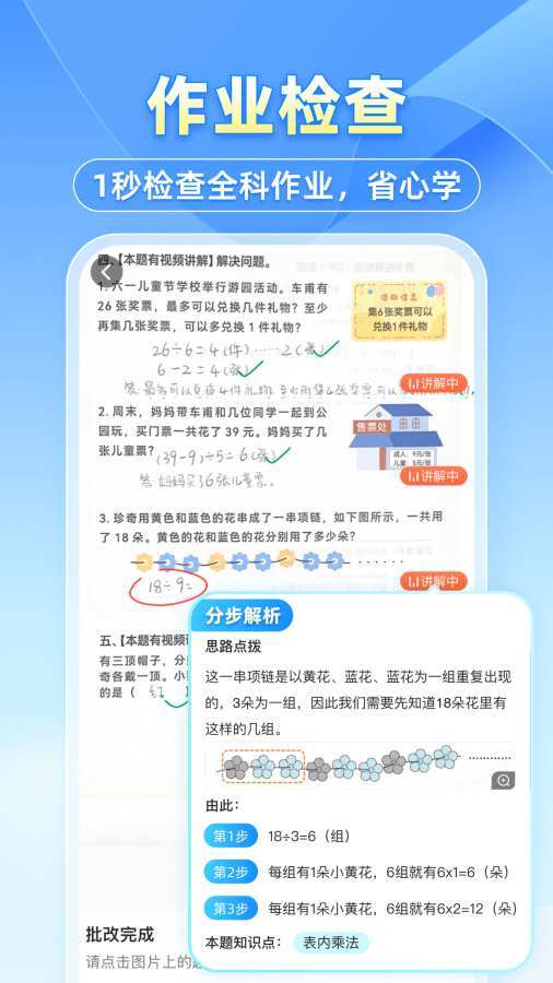 应用截图