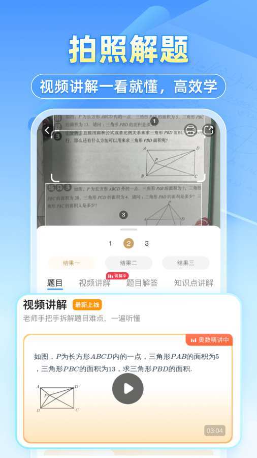 应用截图