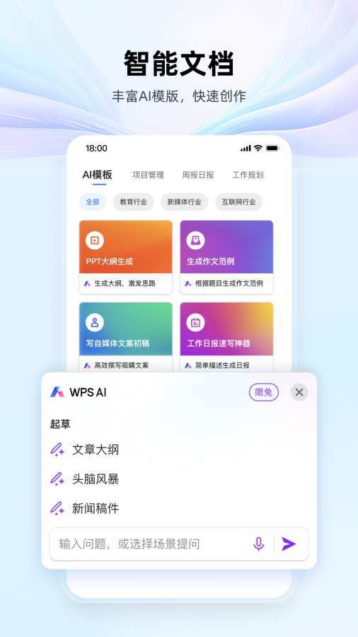 应用截图