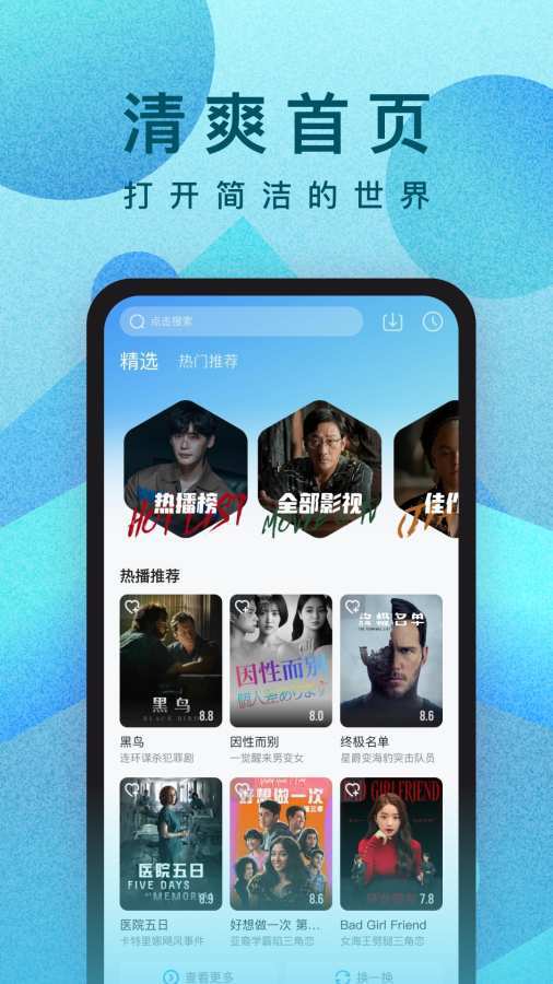 应用截图