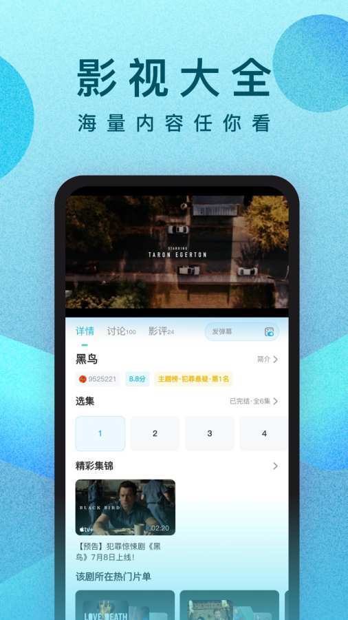 应用截图