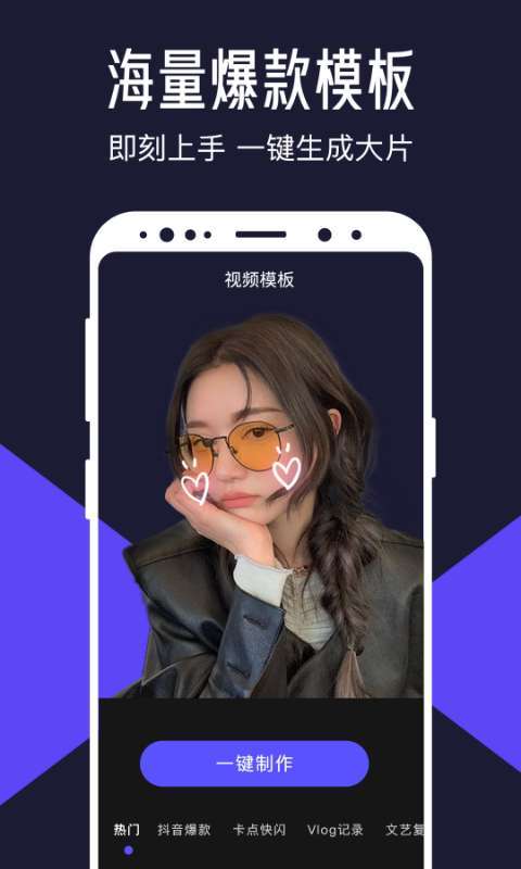 应用截图