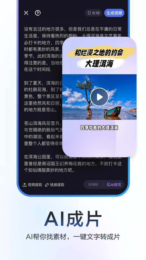 应用截图