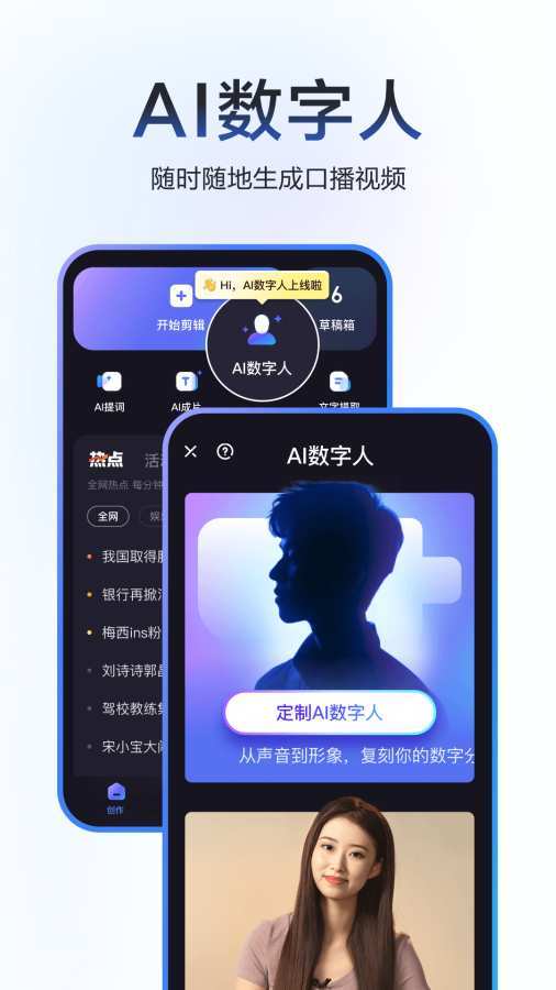 应用截图