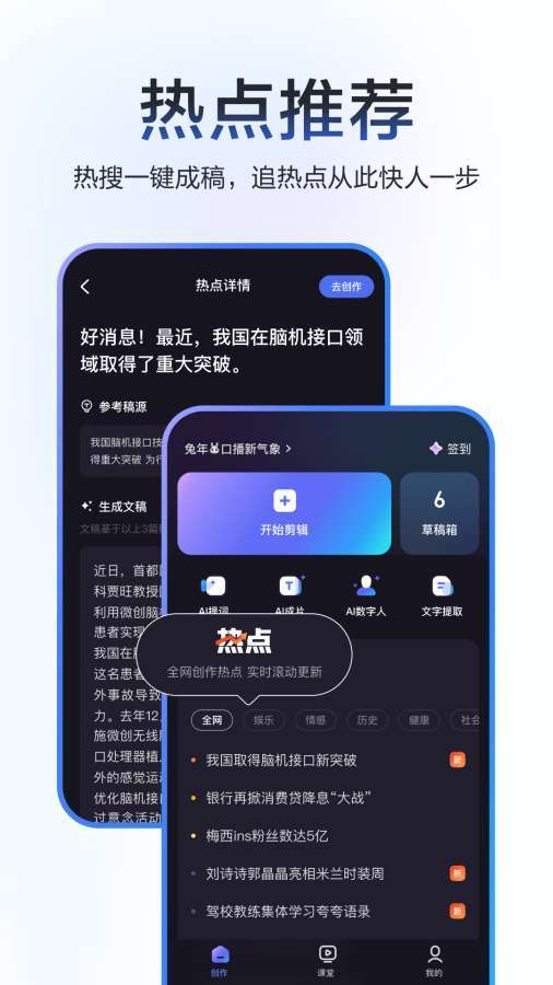 应用截图