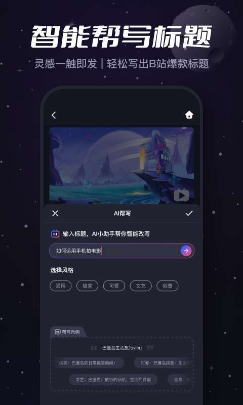 应用截图