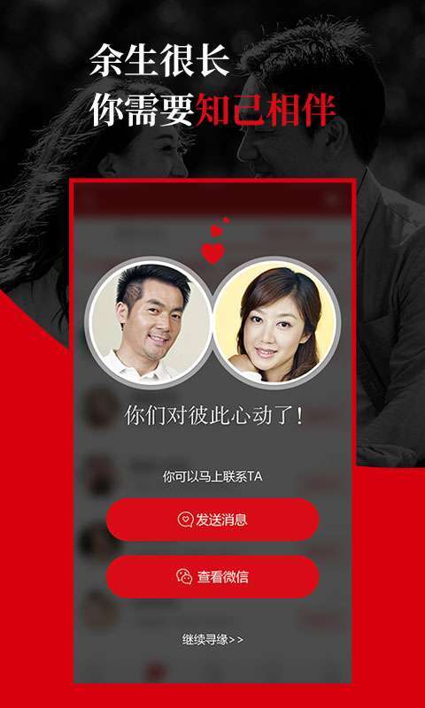 应用截图