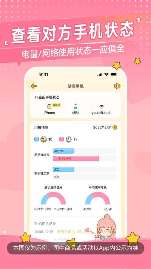 应用截图