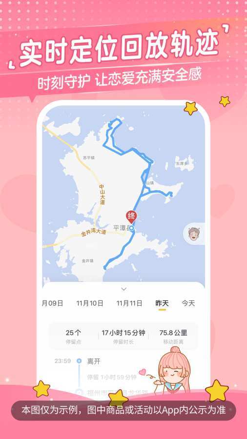 应用截图