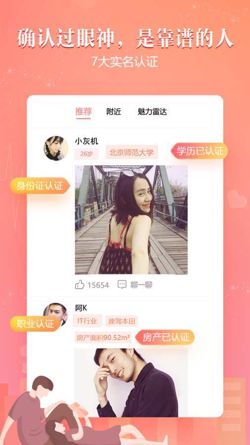 应用截图