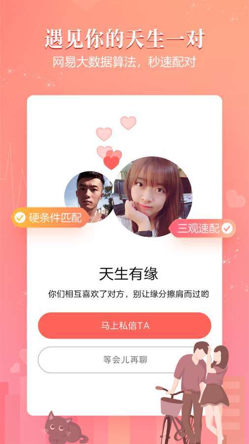 应用截图