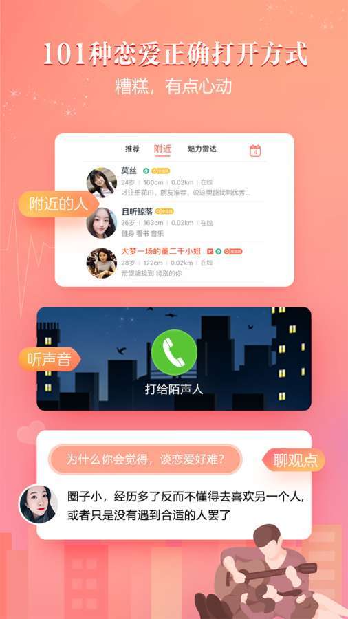 应用截图