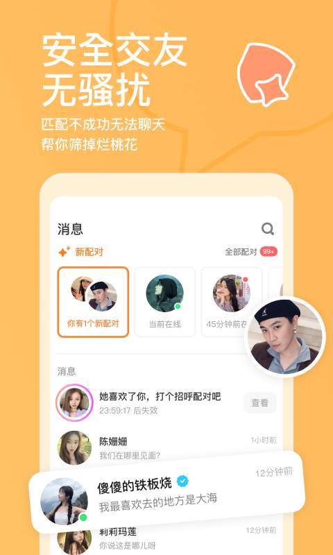 应用截图