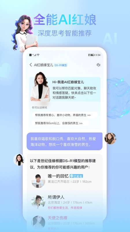 应用截图