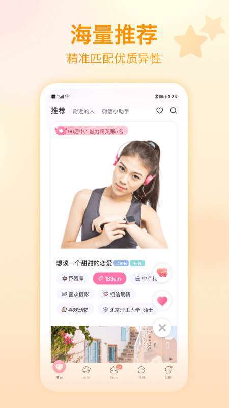 应用截图