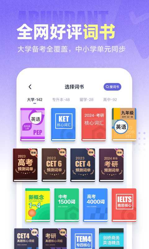 应用截图