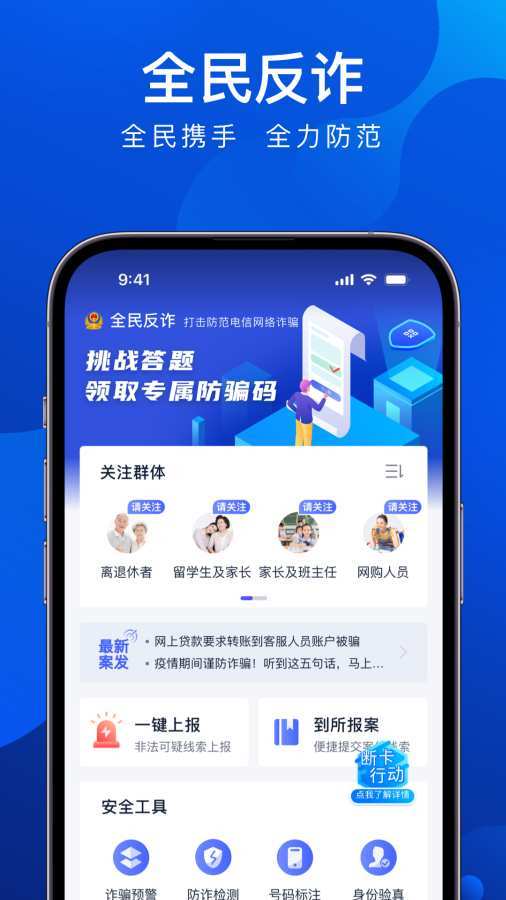 应用截图
