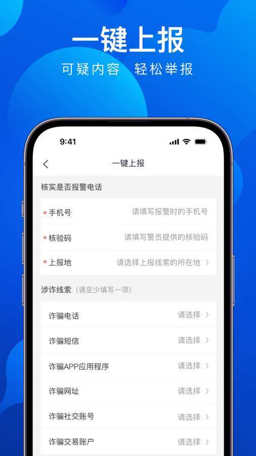 应用截图