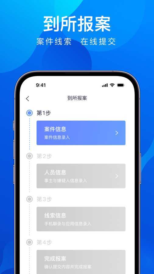 应用截图