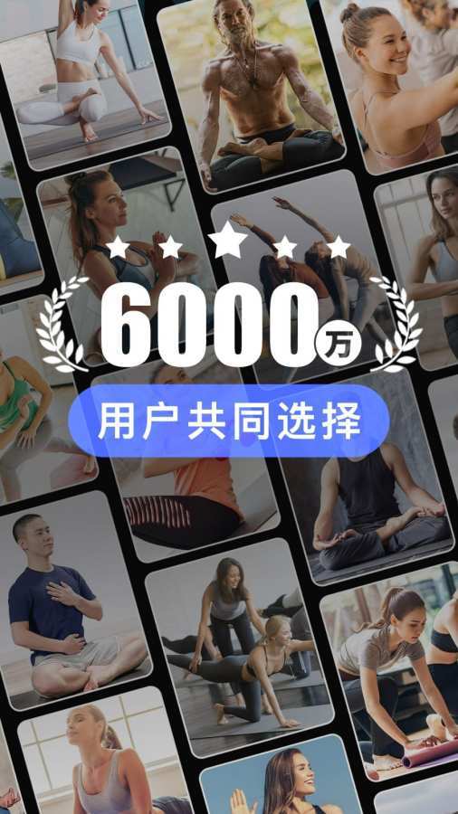 应用截图