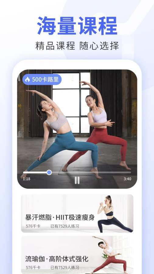 应用截图