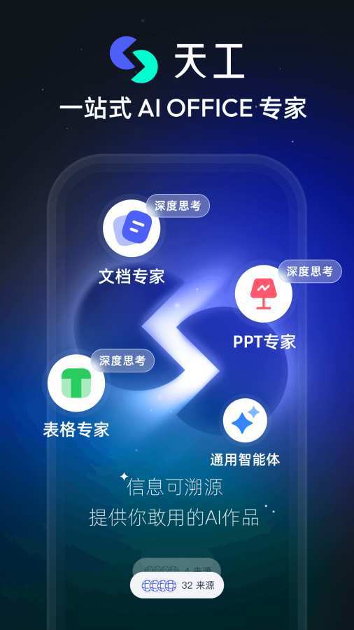 应用截图