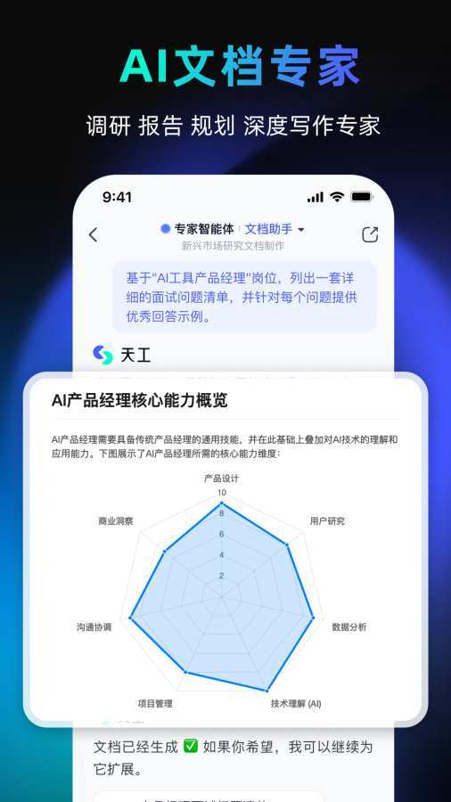 应用截图