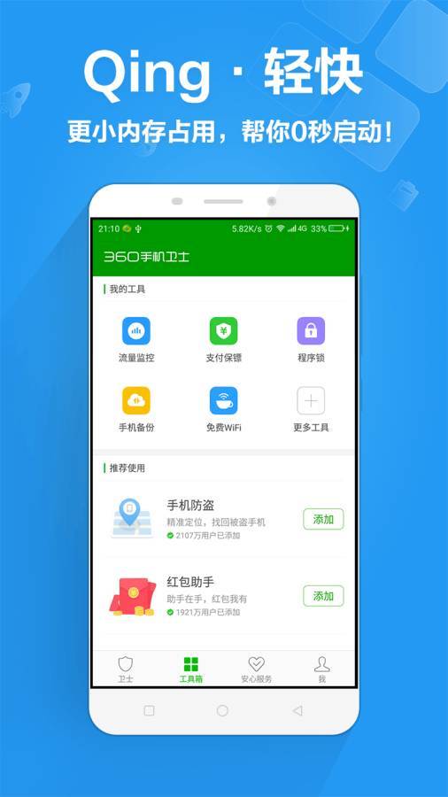 应用截图