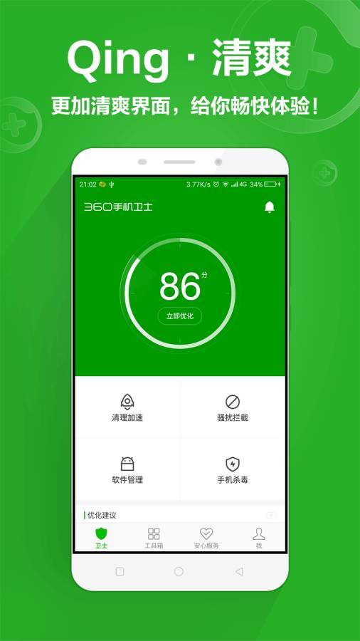 应用截图