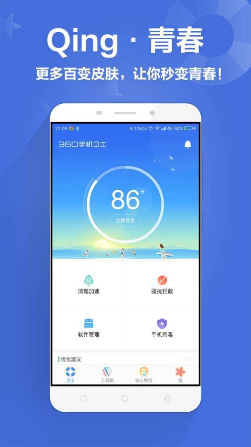 应用截图