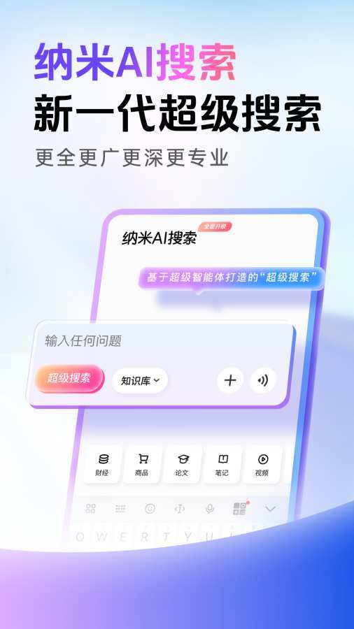 应用截图