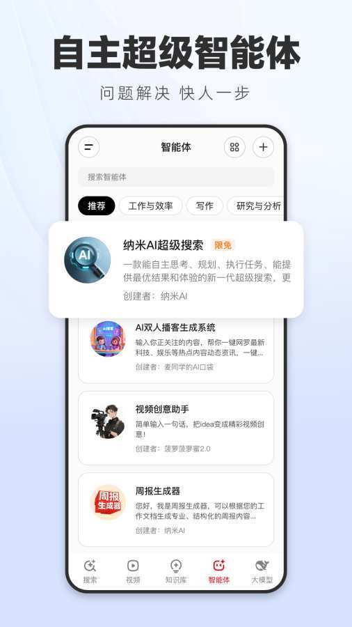 应用截图