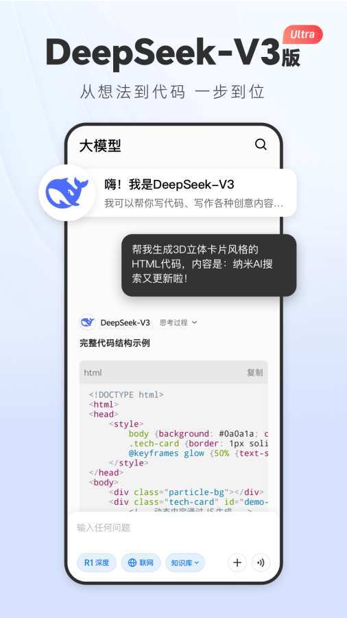 应用截图