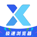 X极速浏览器
