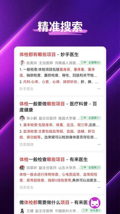 应用截图