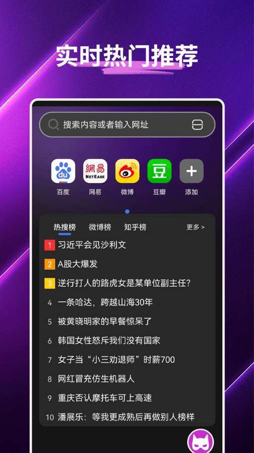 应用截图