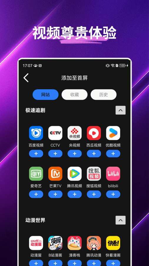 应用截图