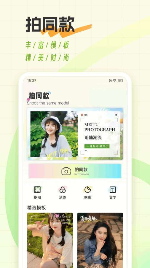应用截图