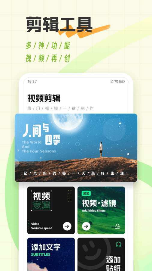 应用截图